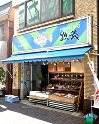東京魚商