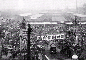 画像：江東市場竣工開業式場（昭和10年）
