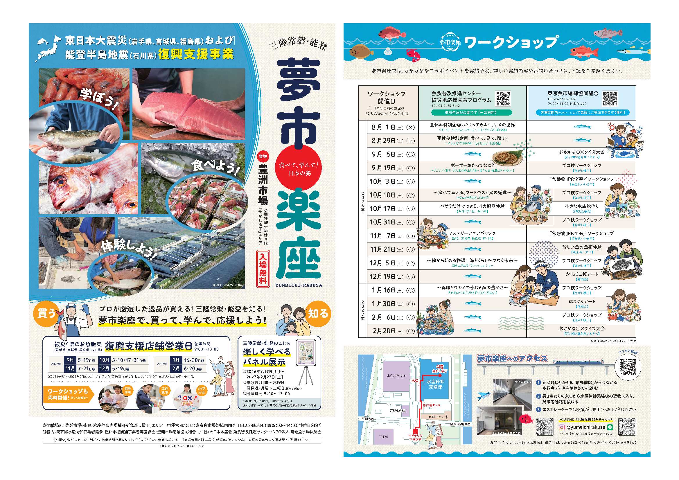 チラシ