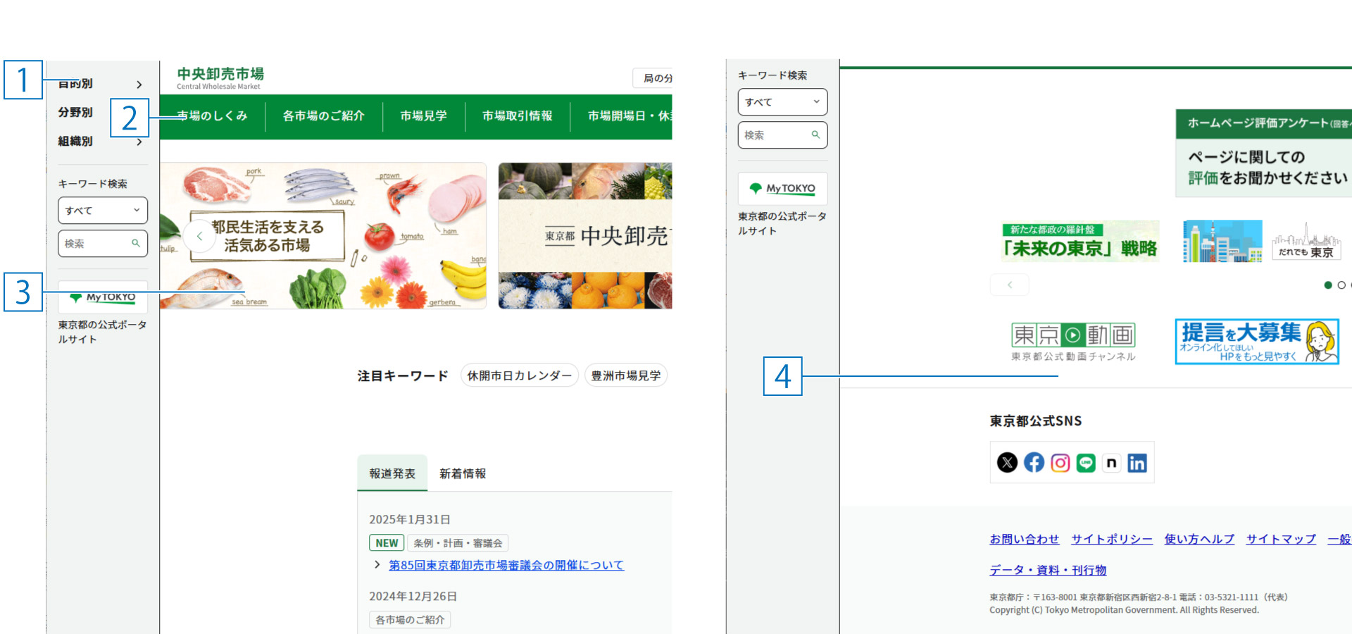 パソコンでの閲覧イメージ