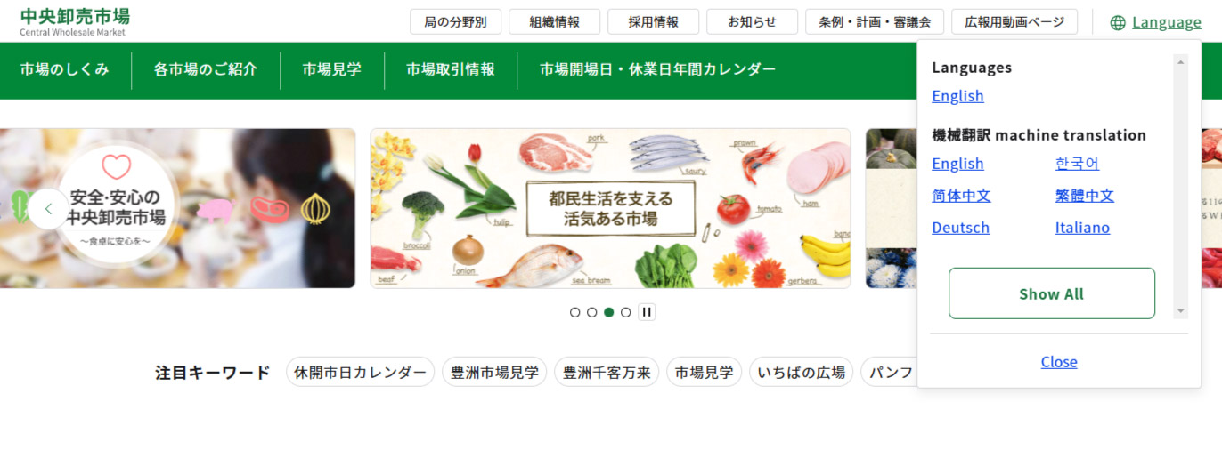 パソコンのLanguageリンクイメージ