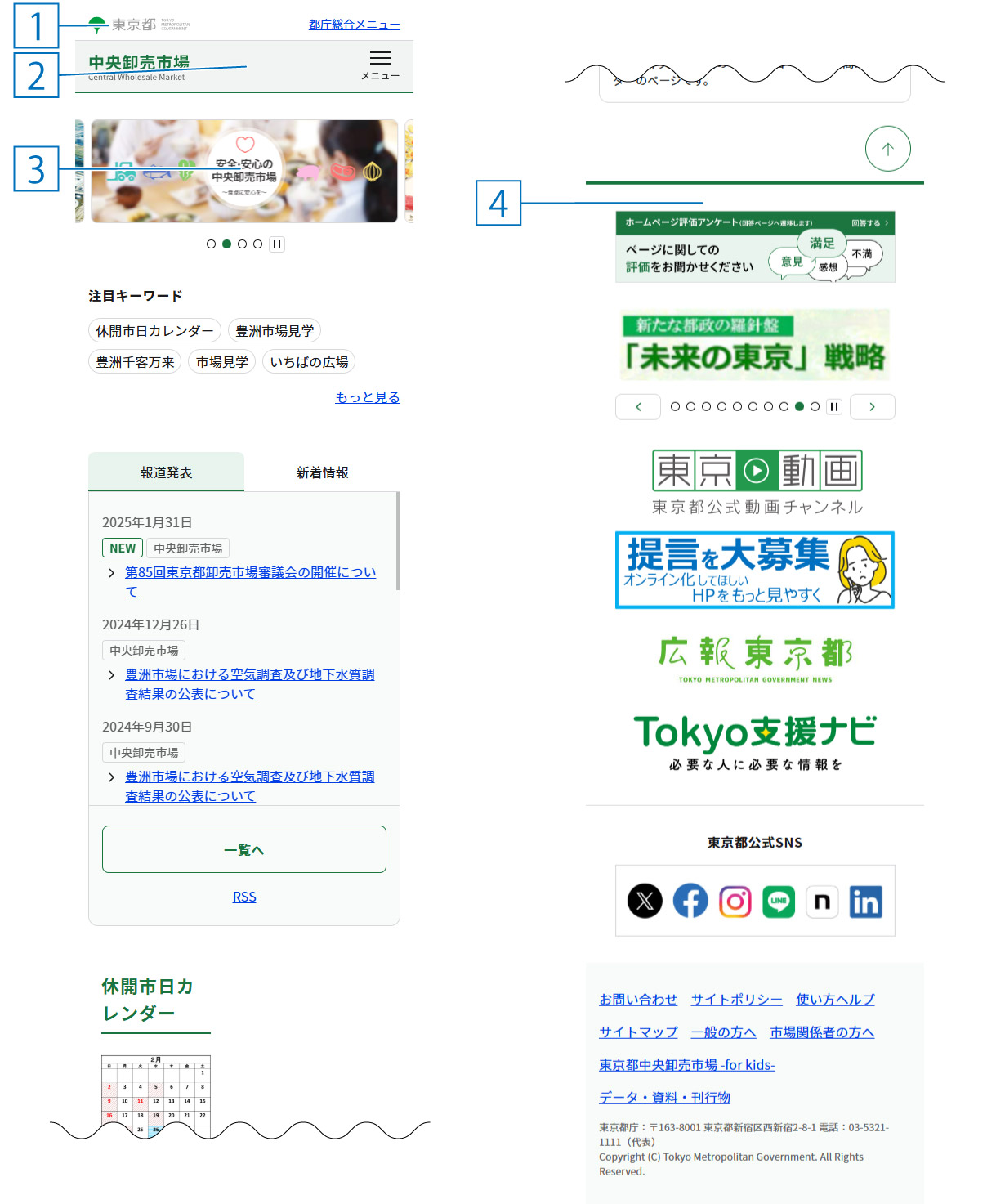 スマートフォンでの閲覧イメージ