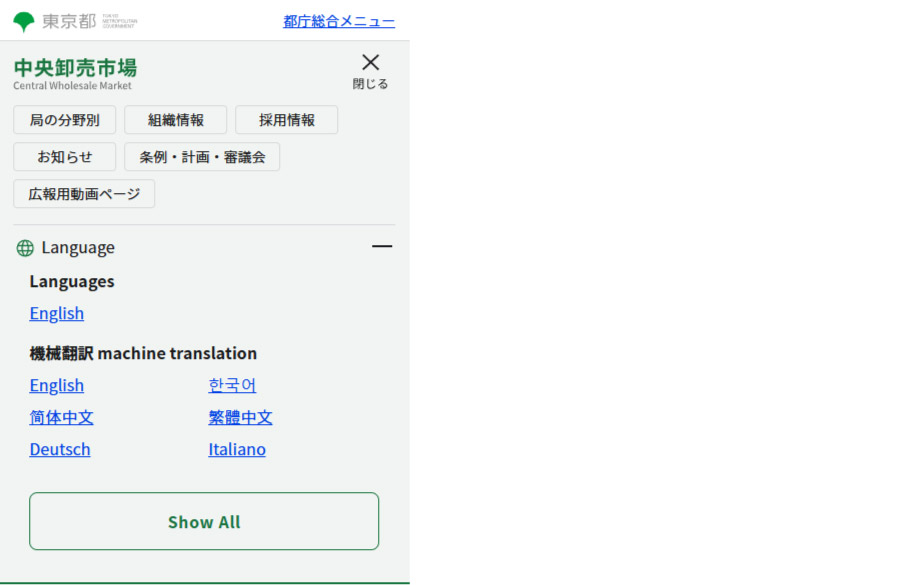 スマートフォンのLanguageリンクイメージ